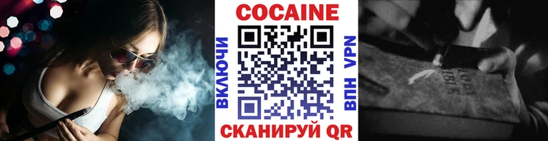Cocaine 99%  Калачинск 