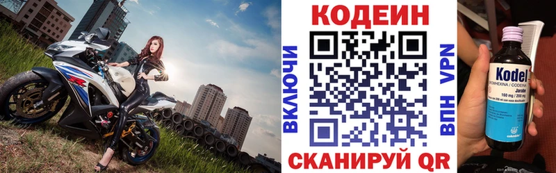 продажа наркотиков  ссылка на мегу маркетплейс  Кодеин Purple Drank  Калачинск 