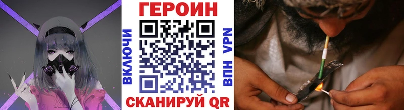 Героин герыч  как найти закладки  Калачинск 