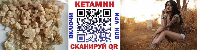 Кетамин ketamine  Калачинск 