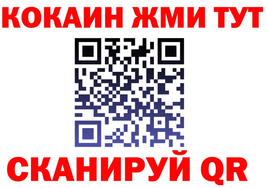 Cocaine 99% ТОР это mega Калачинск