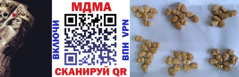 МДМА Molly  Калачинск 