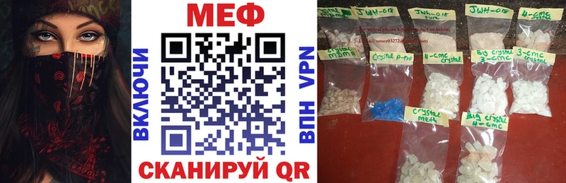 Меф mephedrone  Калачинск 