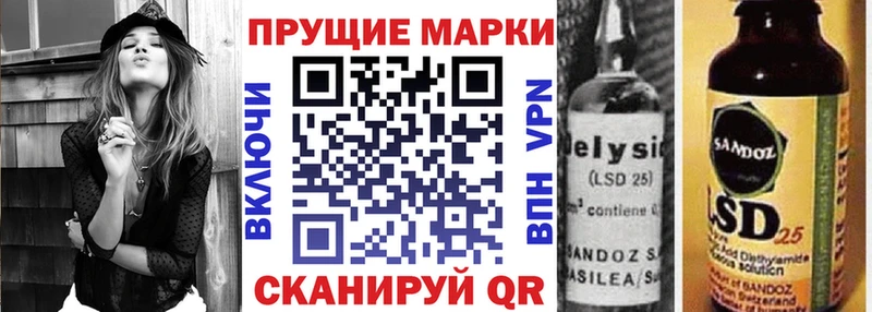Марки 25I-NBOMe 1,8мг  продажа наркотиков  Калачинск 